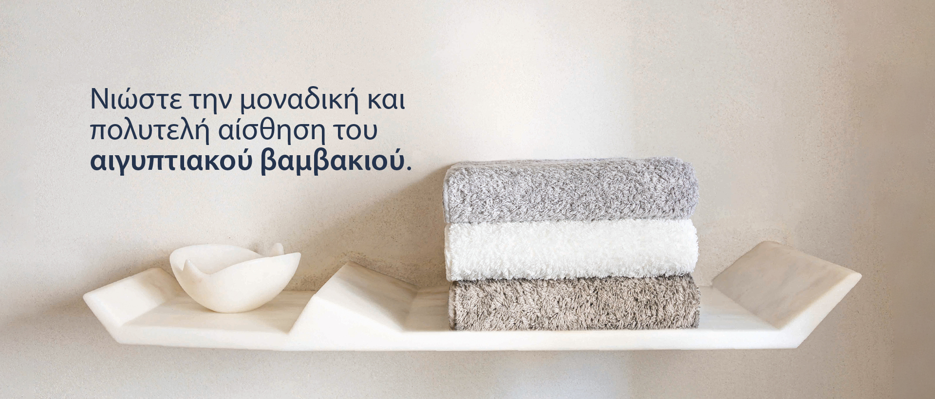 towels